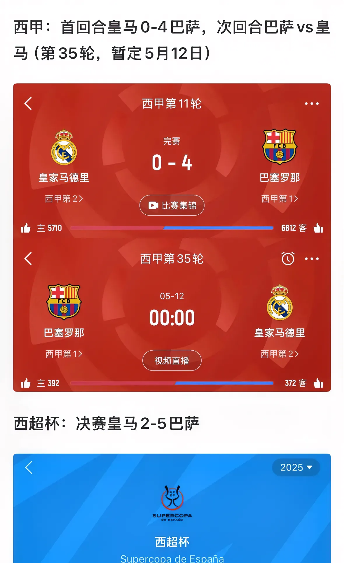 关于里程碑夜！皇家马德里战术微调，西甲冲刺阶段刷纪录，震撼外界，官宣口径保持一致的信息-米兰官网