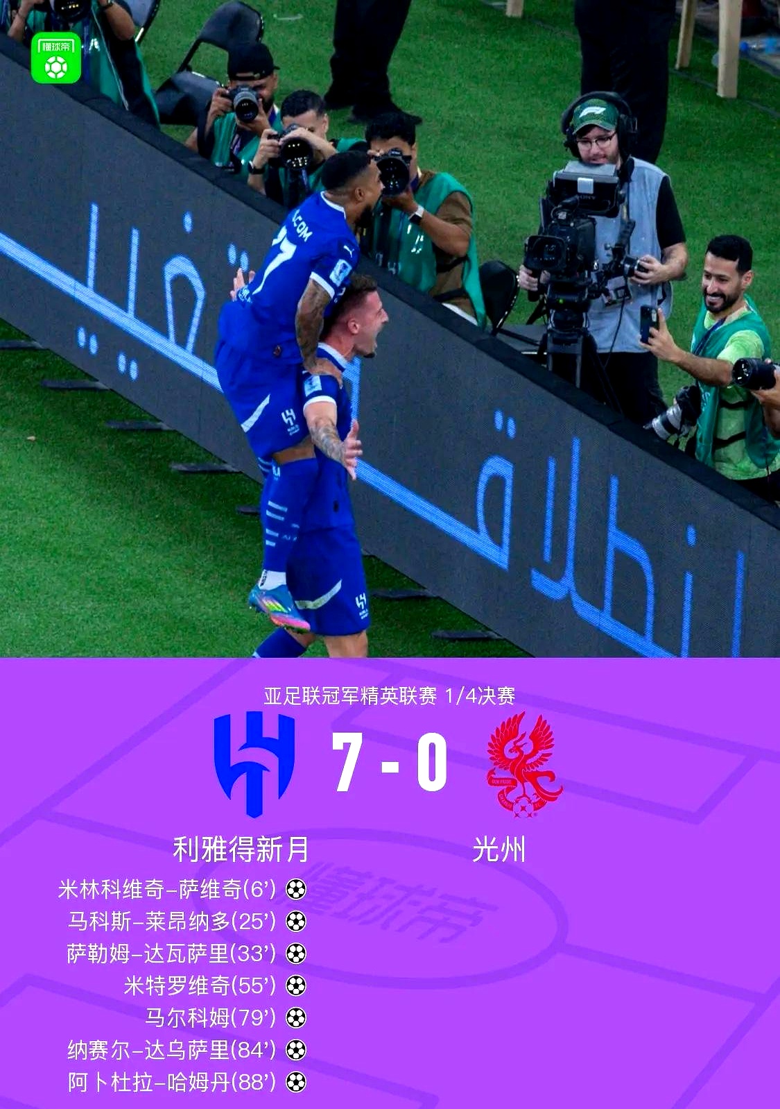 亚冠精英赛什么时候开始了 -米兰体育